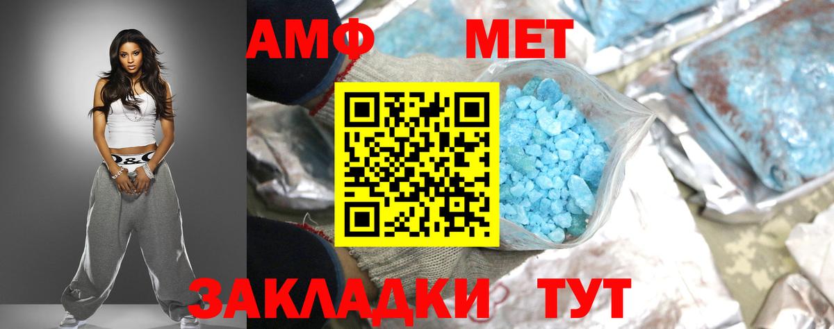 Амфетамин  Вход с VPN  Урус-Мартан  Амфетамин VHQ 