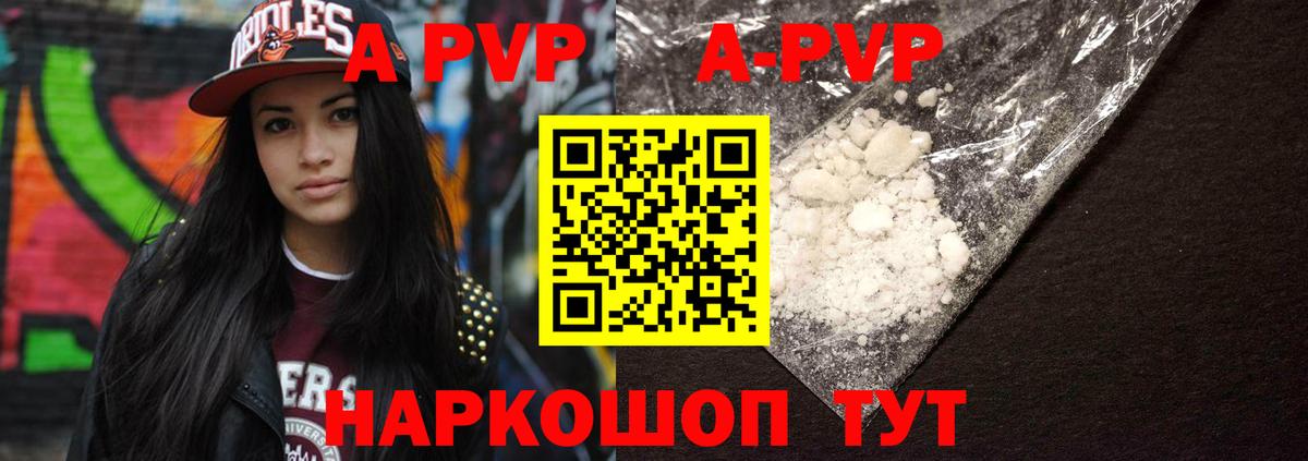 APVP крисы CK Урус-Мартан