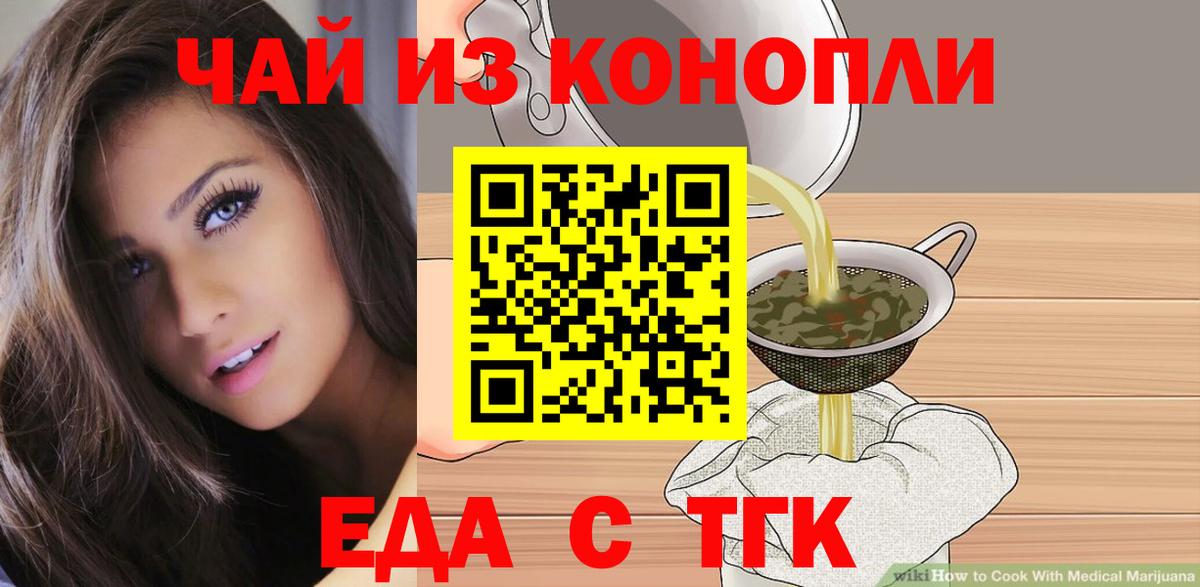 Cannafood марихуана  Вход с VPN  Урус-Мартан 