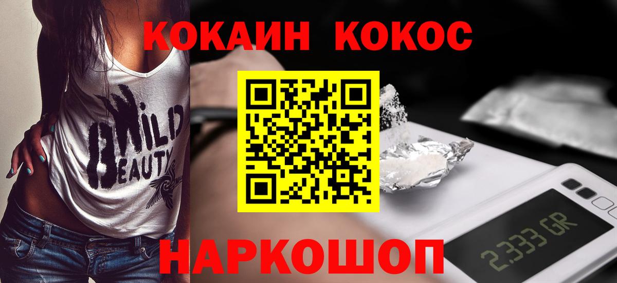 Cocaine Боливия  Cocaine  Урус-Мартан  Вход с VPN 