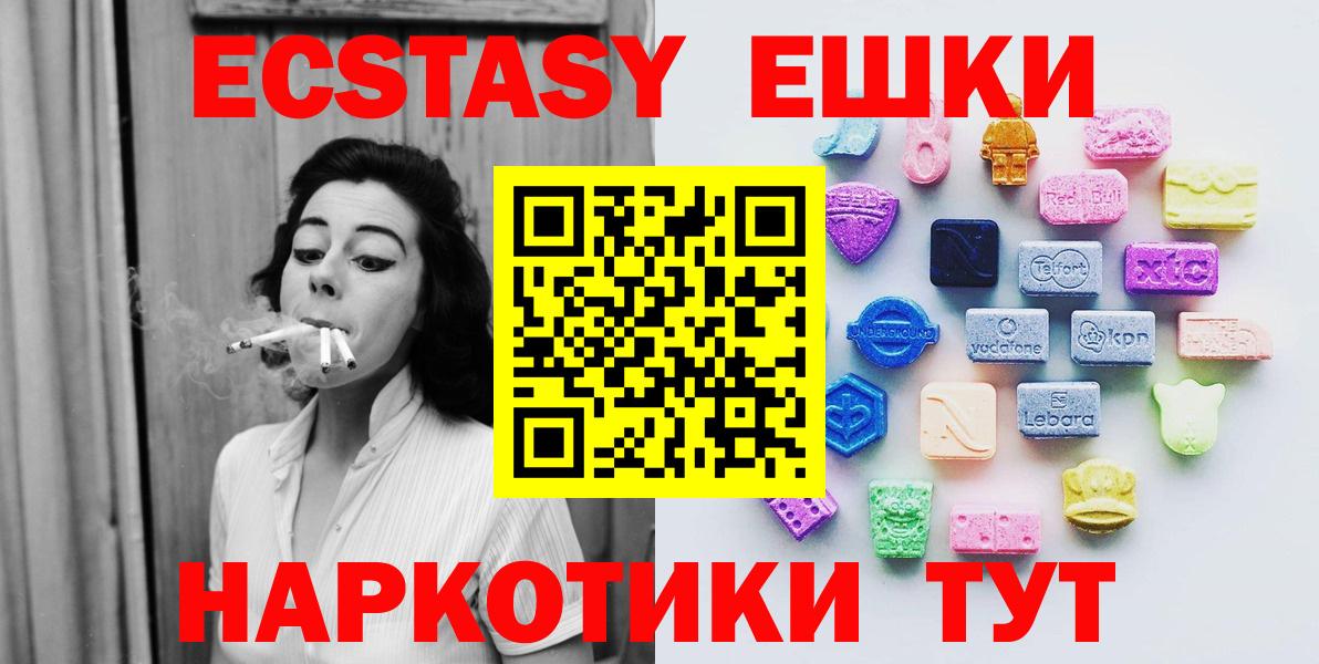 Экстази 99% Урус-Мартан