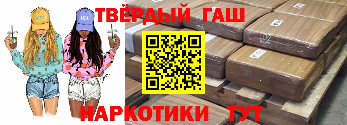 ГАШ Premium  Гашиш ice o lator  Вход с VPN  Урус-Мартан 