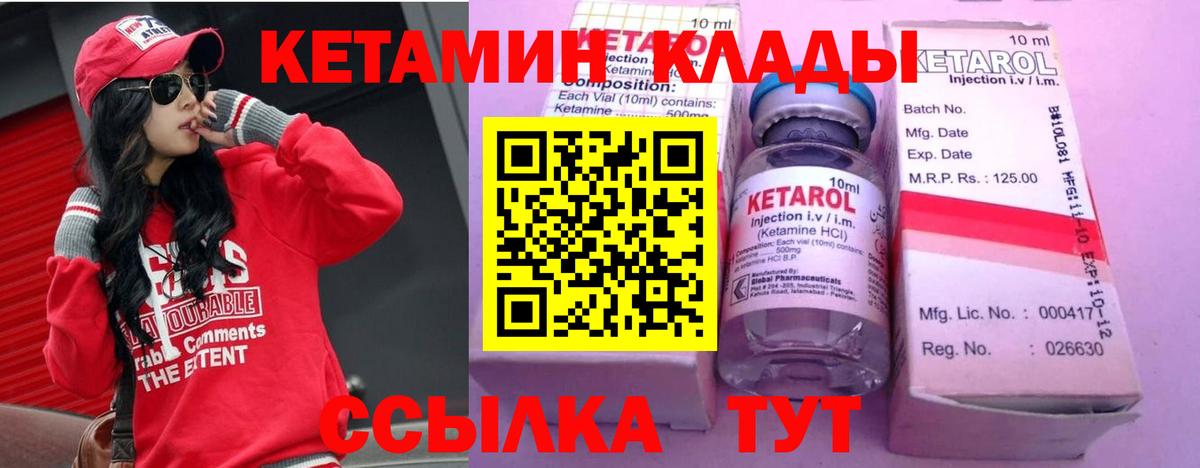 Кетамин ketamine  Вход с VPN  КЕТАМИН ketamine  Урус-Мартан 
