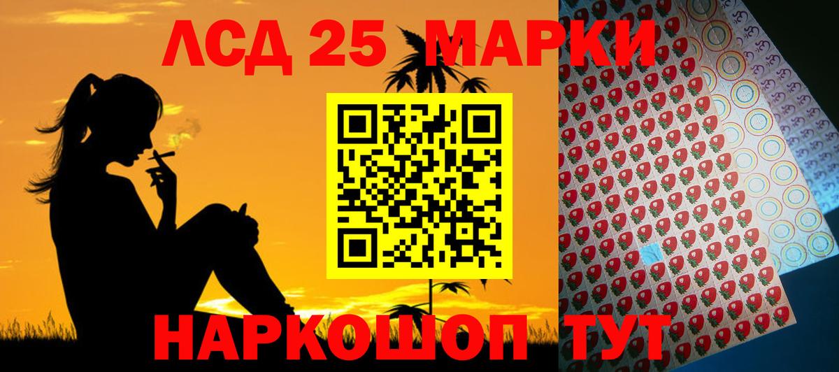 ЛСД экстази кислота Урус-Мартан