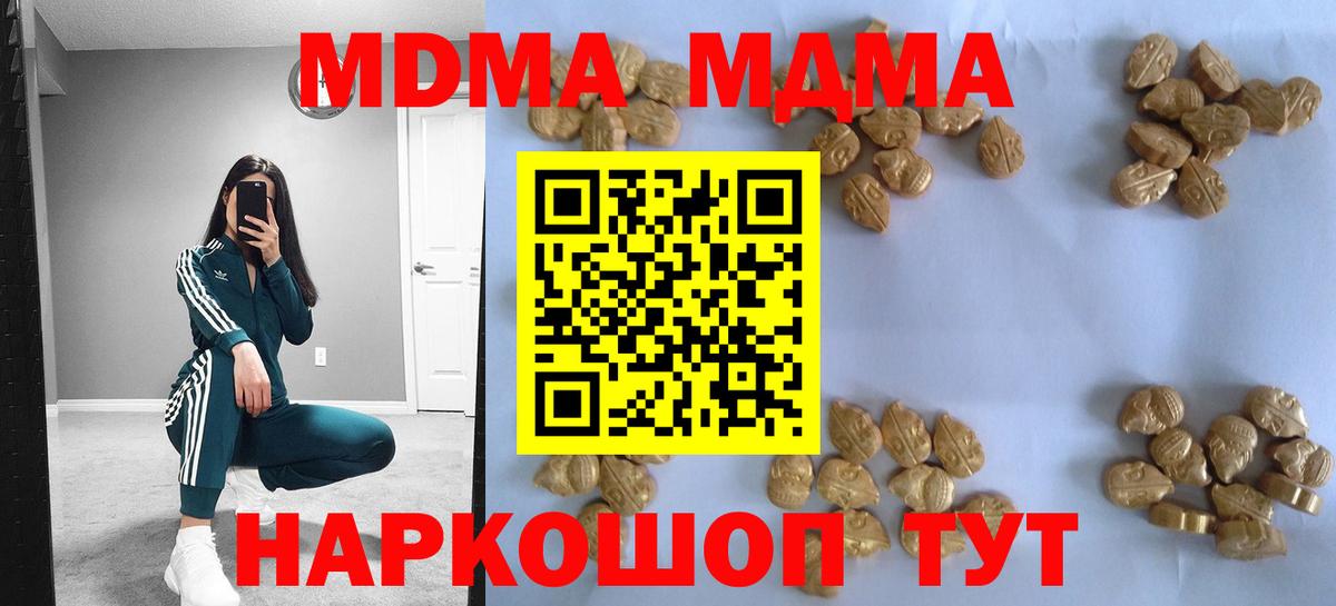 МДМА молли  МДМА VHQ  Урус-Мартан  Вход с VPN 