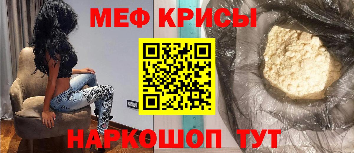 Мефедрон  МЯУ-МЯУ кристаллы  МЕФ мяу мяу  Вход с VPN  где купить   Урус-Мартан 