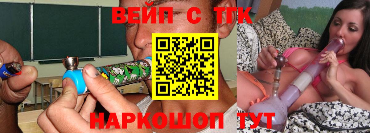 Дистиллят ТГК жижа  Вход с VPN  Урус-Мартан  купить  цена  Дистиллят ТГК вейп с тгк 